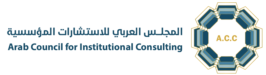 Arab Council for Institutional Consulting