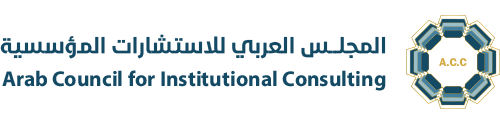 Arab Council for Institutional Consulting